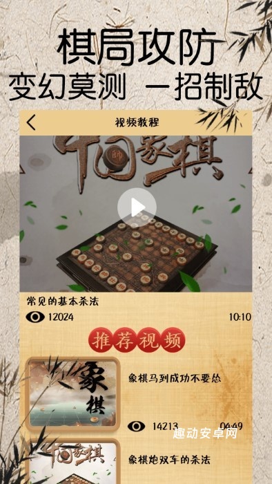 将棋app_https://www.qudong520.com_生活实用_第1张