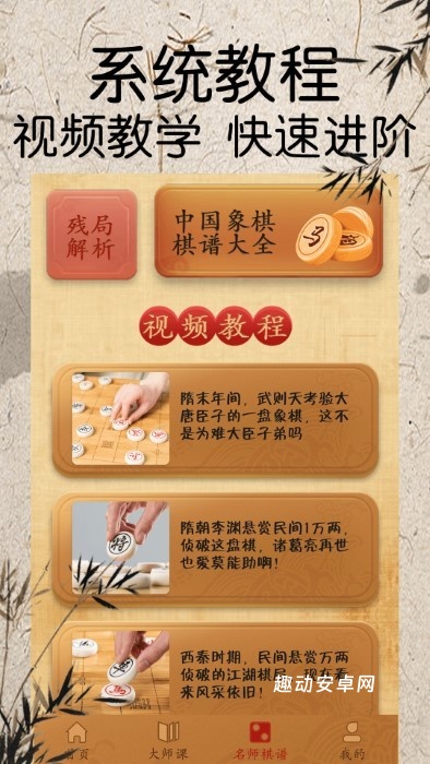 将棋app_https://www.qudong520.com_生活实用_第2张