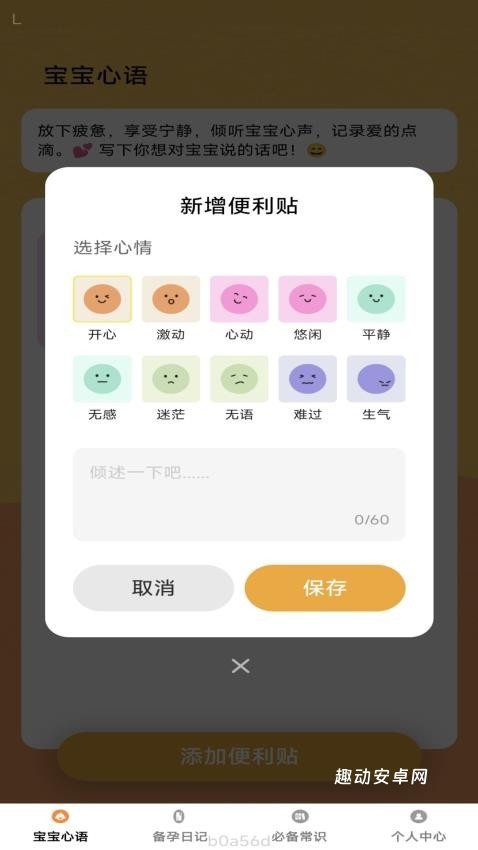 喜迎宝_https://www.qudong520.com_生活实用_第1张