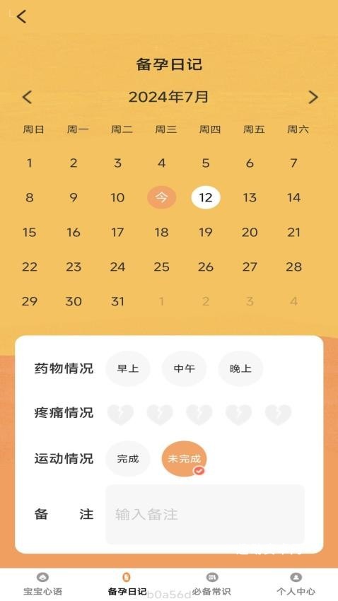 喜迎宝_https://www.qudong520.com_生活实用_第2张
