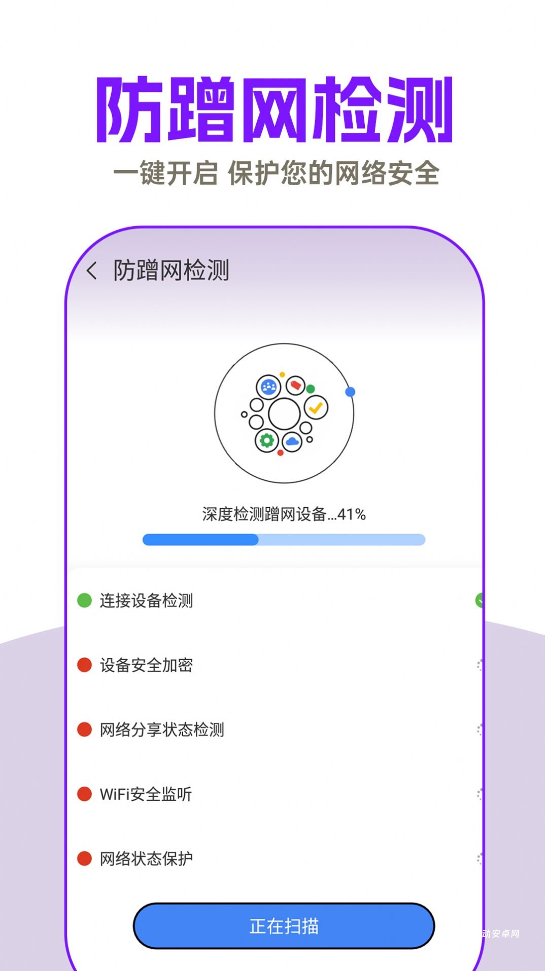 WiFi钥匙超能连_https://www.qudong520.com_系统工具_第2张