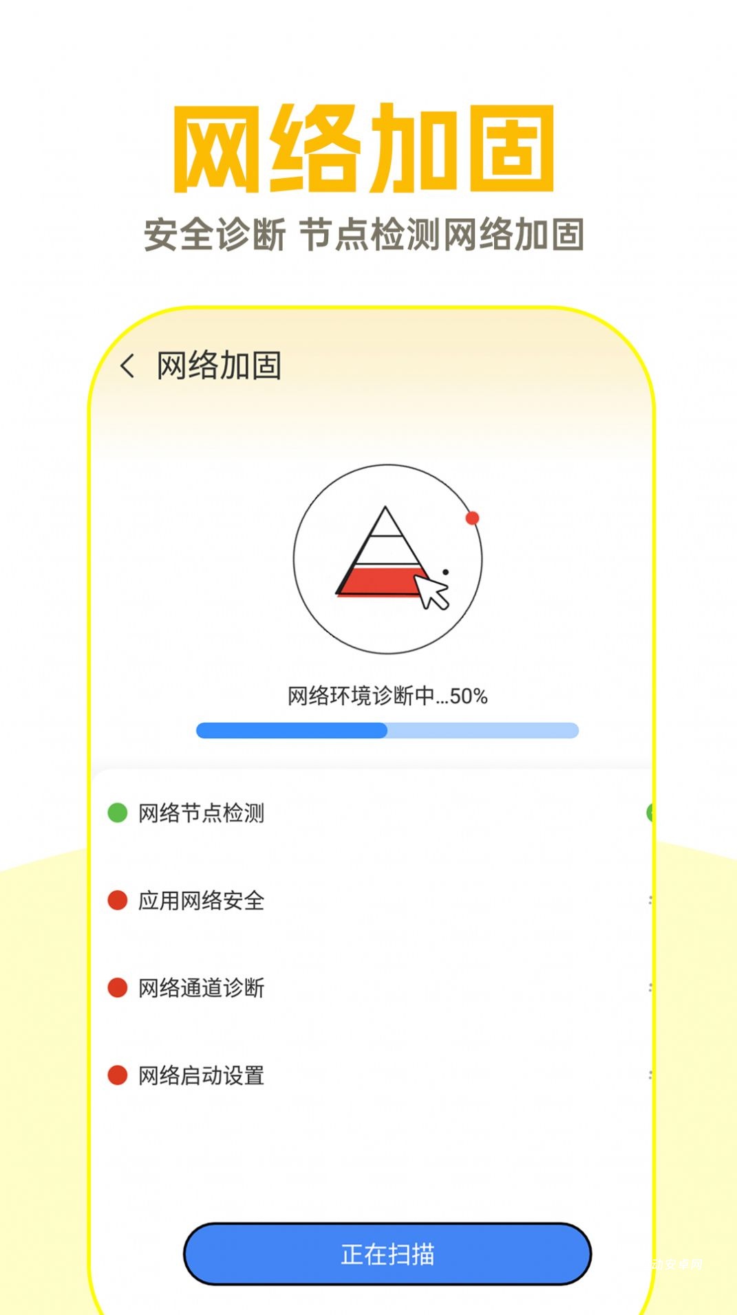 WiFi钥匙超能连_https://www.qudong520.com_系统工具_第1张