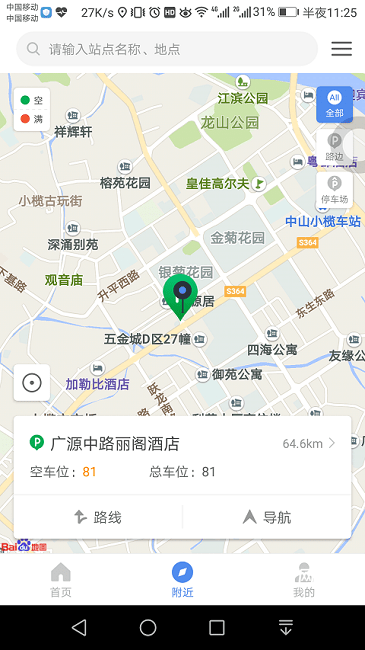 管信app_https://www.qudong520.com_生活实用_第1张