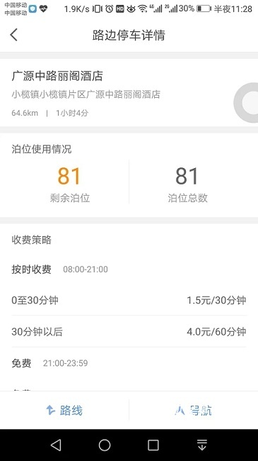 管信app_https://www.qudong520.com_生活实用_第2张