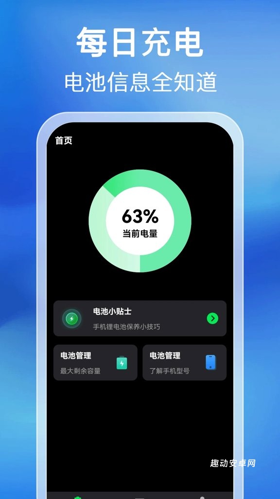 引力充电_https://www.qudong520.com_生活实用_第1张