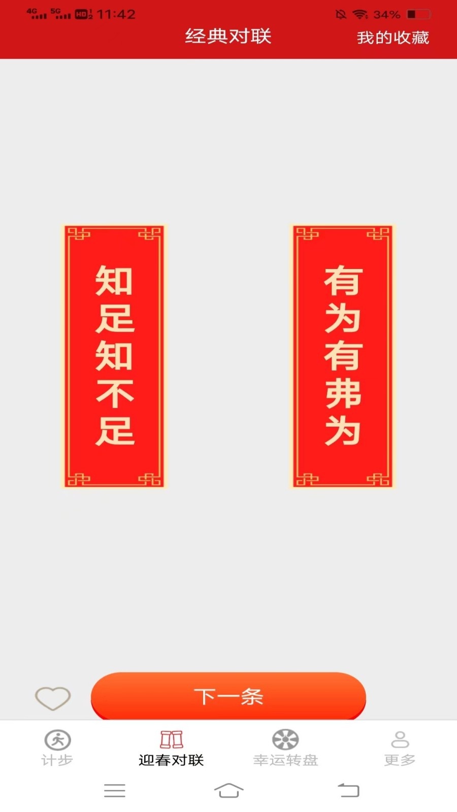 迎春步步花_https://www.qudong520.com_生活实用_第2张