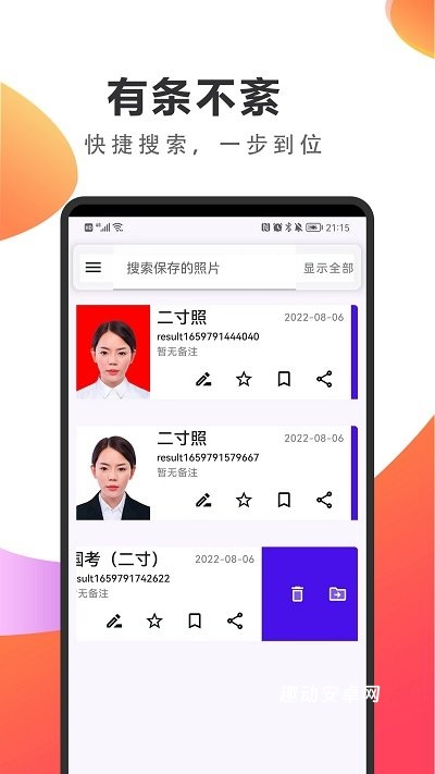 profilepicture_https://www.qudong520.com_生活实用_第1张