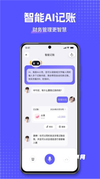 小兜记账_https://www.qudong520.com_生活实用_第2张