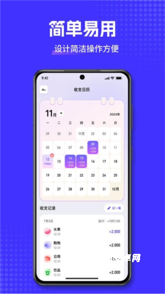 小兜记账_https://www.qudong520.com_生活实用_第1张