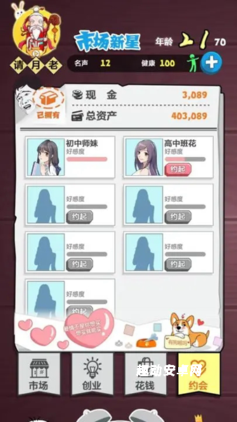 经商大挑战_https://www.qudong520.com_模拟经营_第1张