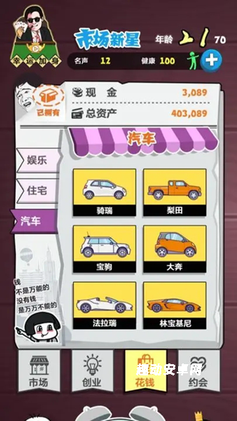 经商大挑战_https://www.qudong520.com_模拟经营_第2张