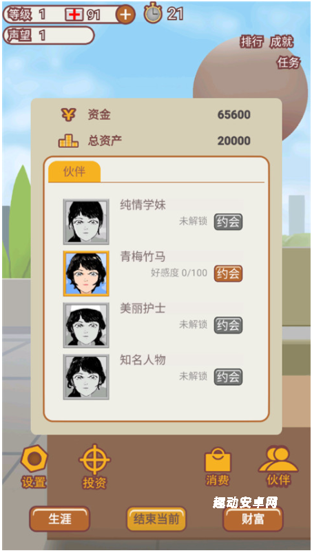 造富人生_https://www.qudong520.com_模拟经营_第2张