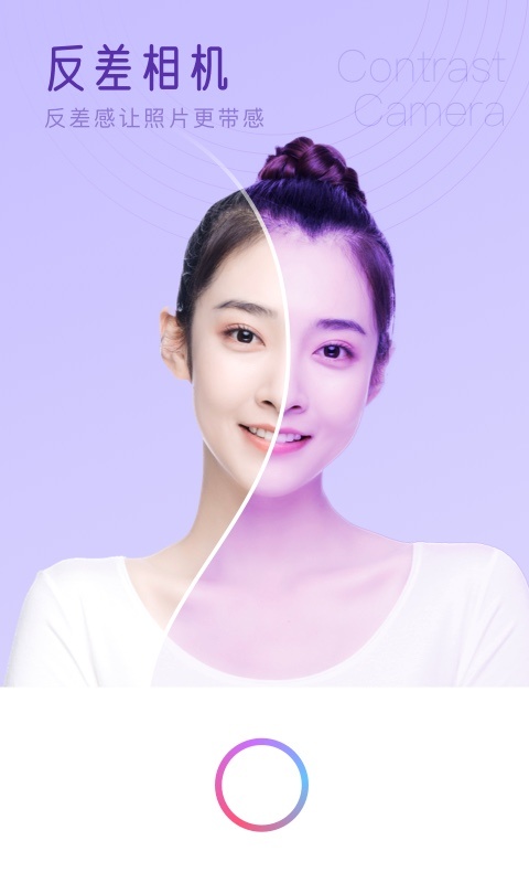 七彩相机_https://www.qudong520.com_生活实用_第2张