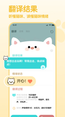 猫语翻译空间_https://www.qudong520.com_生活实用_第1张