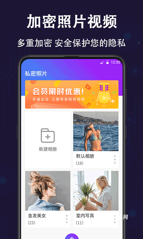 私密箱app_https://www.qudong520.com_生活实用_第2张