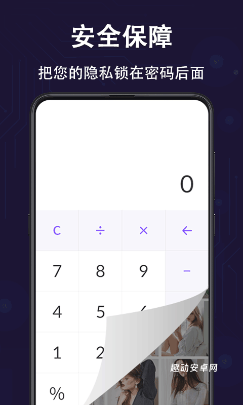 私密箱app_https://www.qudong520.com_生活实用_第1张