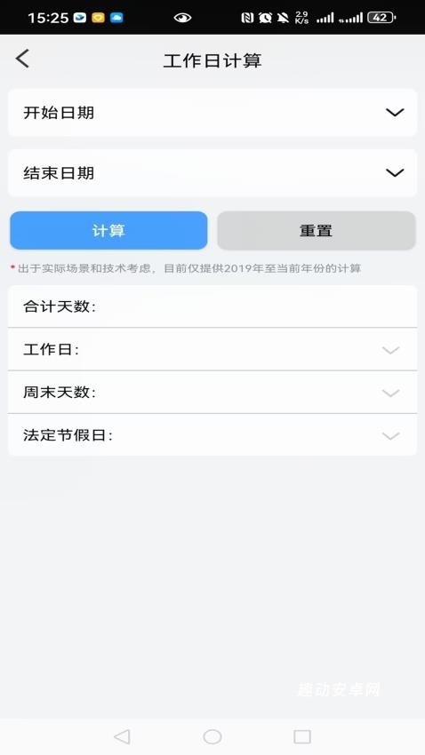 时间计算器系统_https://www.qudong520.com_生活实用_第1张