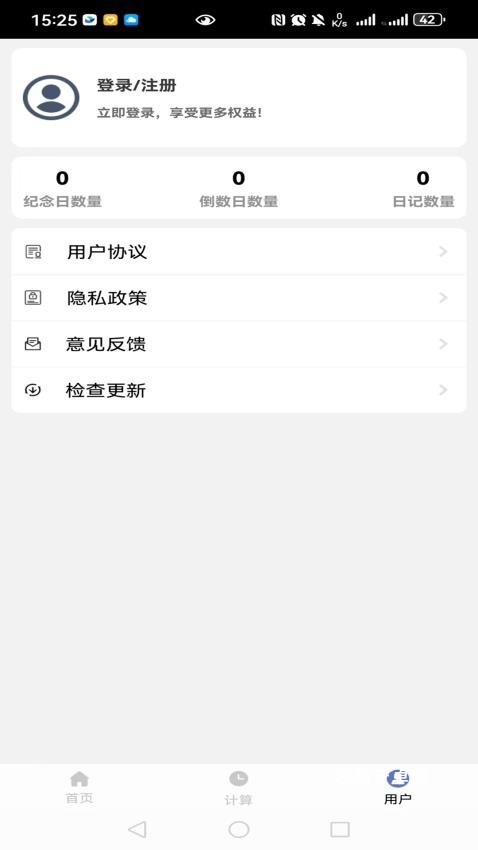 时间计算器系统_https://www.qudong520.com_生活实用_第2张