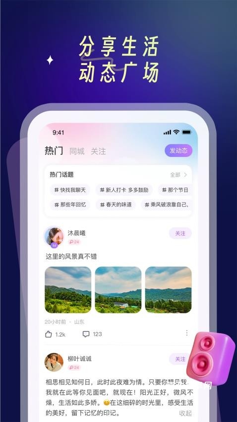 PUPU找搭子_https://www.qudong520.com_生活实用_第2张