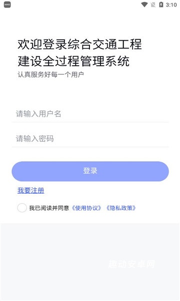综合交通工程建设全过程管理系统_https://www.qudong520.com_生活实用_第2张