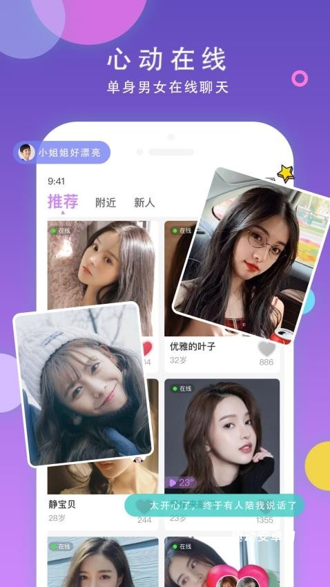 本地同城聊_https://www.qudong520.com_通讯社交_第1张