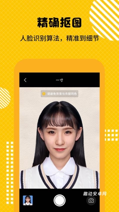 最美证件照随拍大师_https://www.qudong520.com_摄影图像_第1张