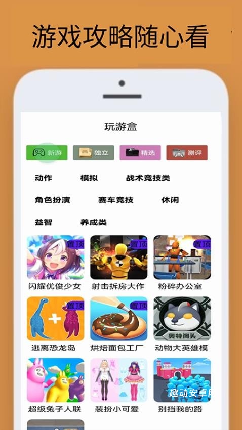 3322乐玩app_https://www.qudong520.com_生活实用_第1张