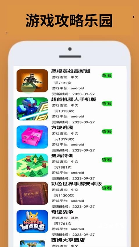 3322乐玩app_https://www.qudong520.com_生活实用_第2张
