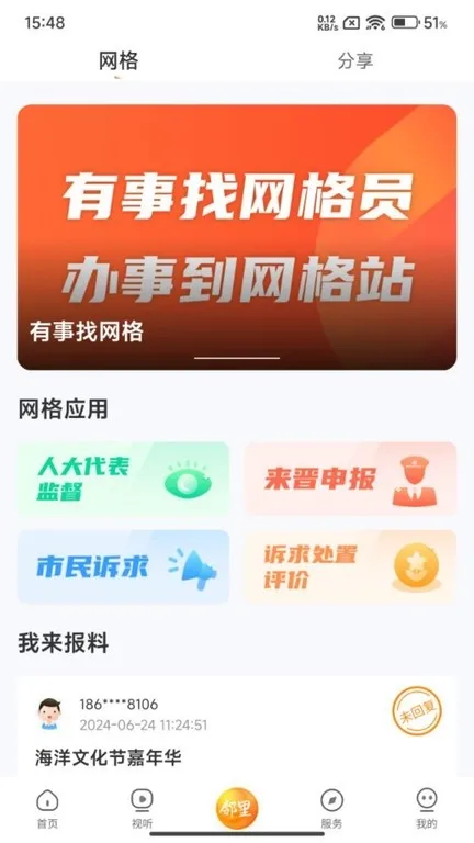 晋邻里_https://www.qudong520.com_生活实用_第1张