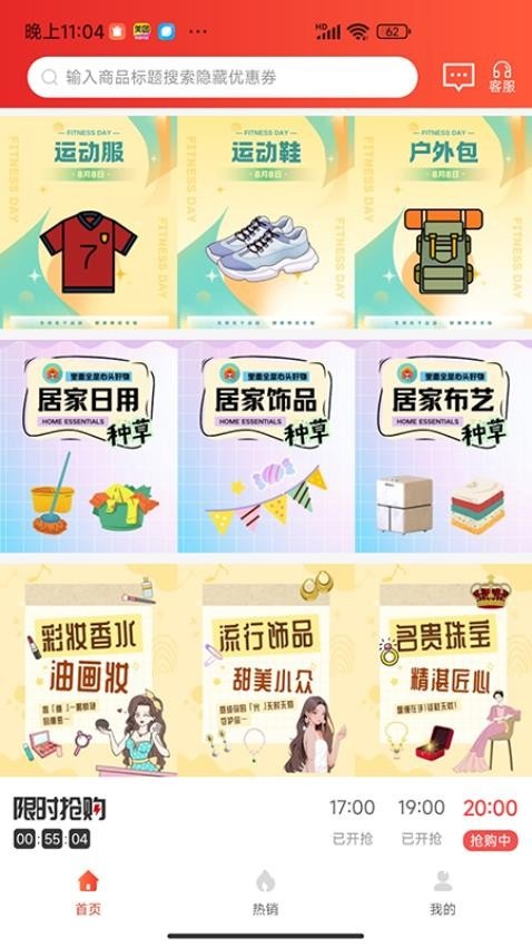 用立省app_https://www.qudong520.com_出行购物_第1张