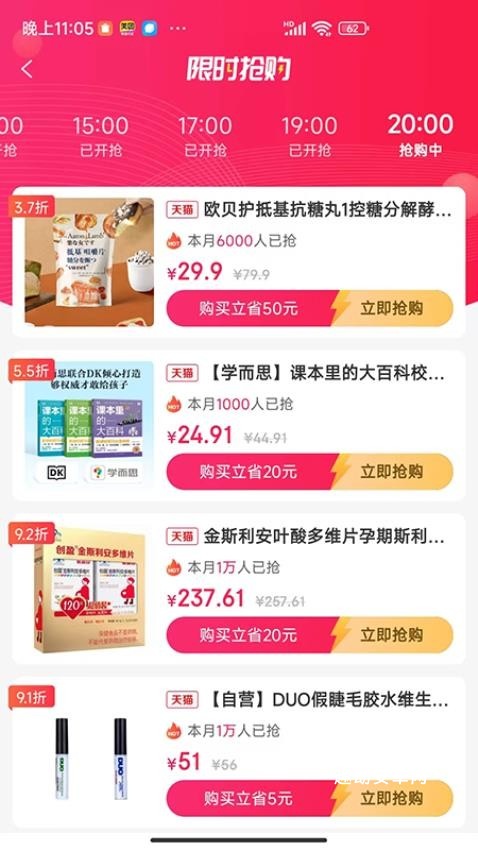 用立省app_https://www.qudong520.com_出行购物_第2张