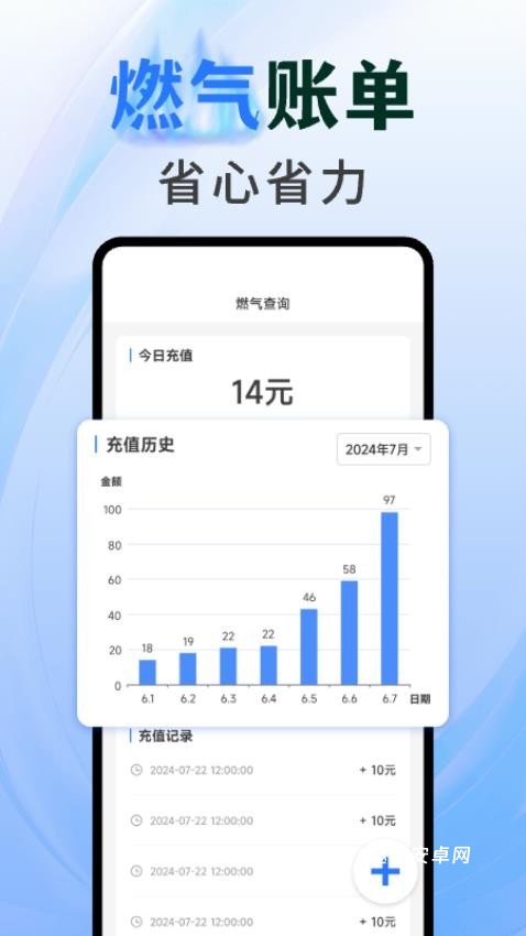 燃气查询助手app_https://www.qudong520.com_生活实用_第1张