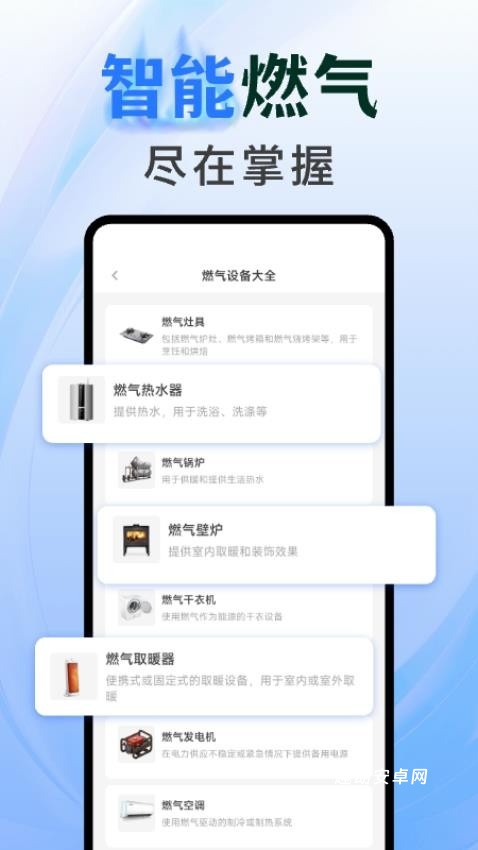 燃气查询助手app_https://www.qudong520.com_生活实用_第2张