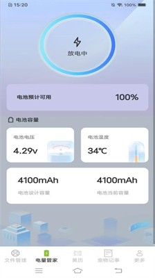 全能文件管家app_https://www.qudong520.com_生活实用_第2张