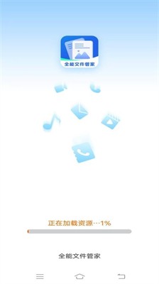 全能文件管家app_https://www.qudong520.com_生活实用_第1张