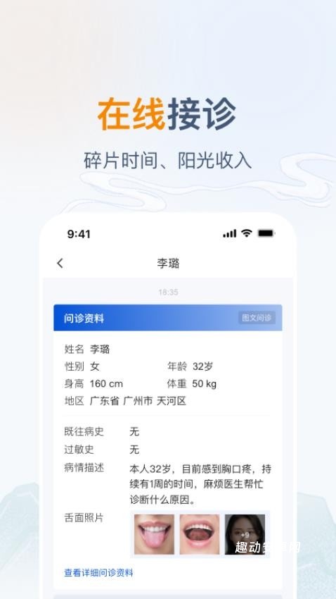 像数云医医生版_https://www.qudong520.com_生活实用_第1张