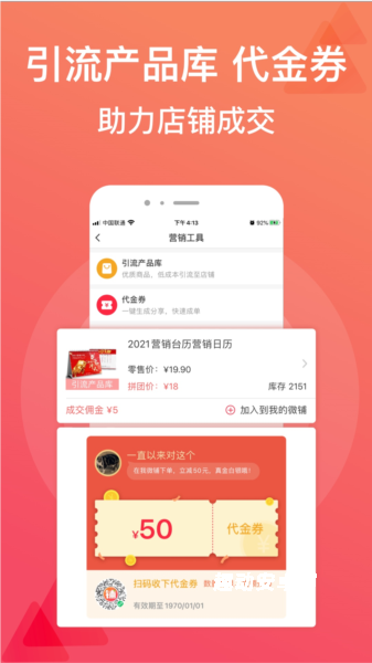 微脉店铺_https://www.qudong520.com_生活实用_第1张