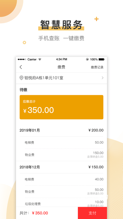 联管家app_https://www.qudong520.com_生活实用_第2张