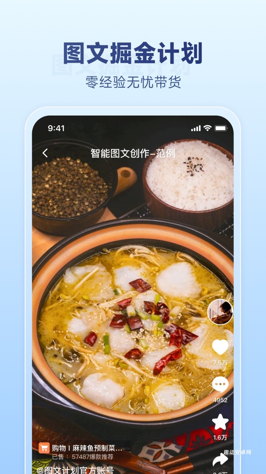 图文快传计划_https://www.qudong520.com_系统工具_第2张