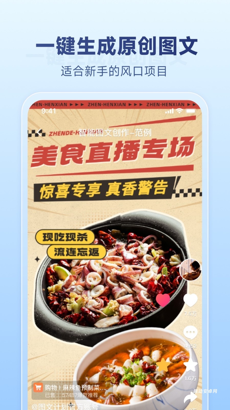图文快传计划_https://www.qudong520.com_系统工具_第1张