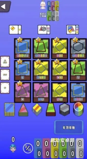 图形商人_https://www.qudong520.com_休闲益智_第1张