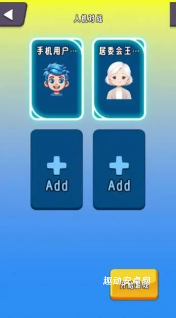 图形商人_https://www.qudong520.com_休闲益智_第3张