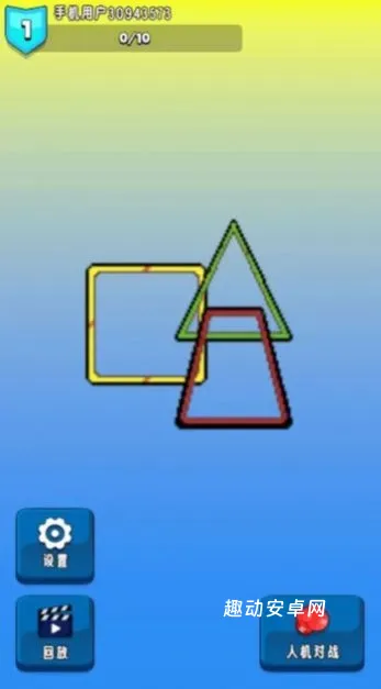 图形商人_https://www.qudong520.com_休闲益智_第2张