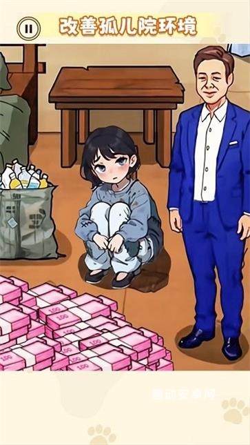 帮她解决困难_https://www.qudong520.com_休闲益智_第2张