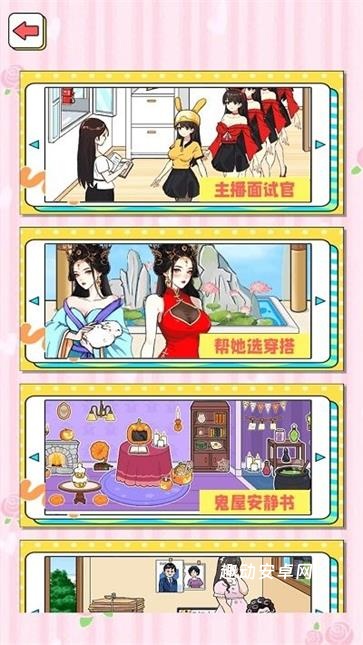 帮她解决困难_https://www.qudong520.com_休闲益智_第3张