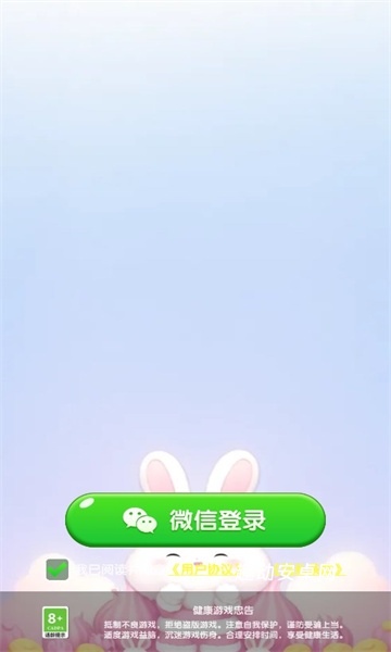 发发萌兔_https://www.qudong520.com_休闲益智_第3张