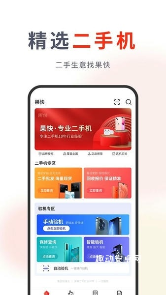 果快回收_https://www.qudong520.com_生活实用_第2张