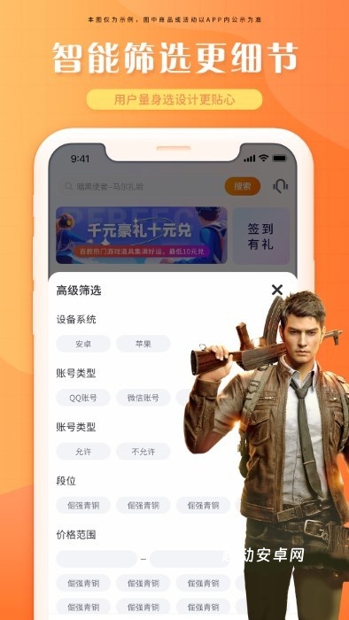 租号帝app_https://www.qudong520.com_生活实用_第2张