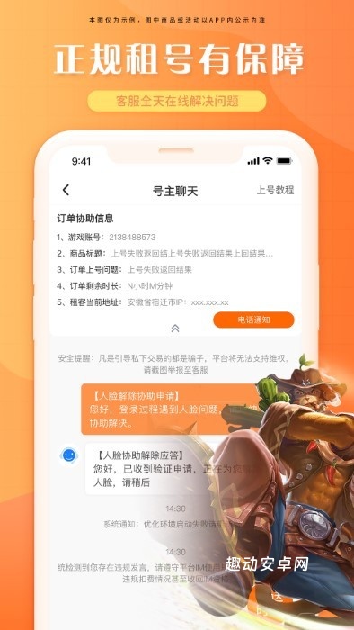 租号帝app_https://www.qudong520.com_生活实用_第1张