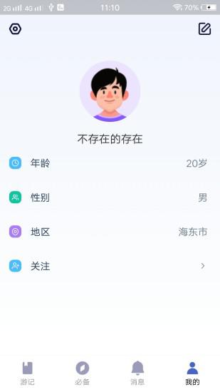自由岛_https://www.qudong520.com_通讯社交_第2张